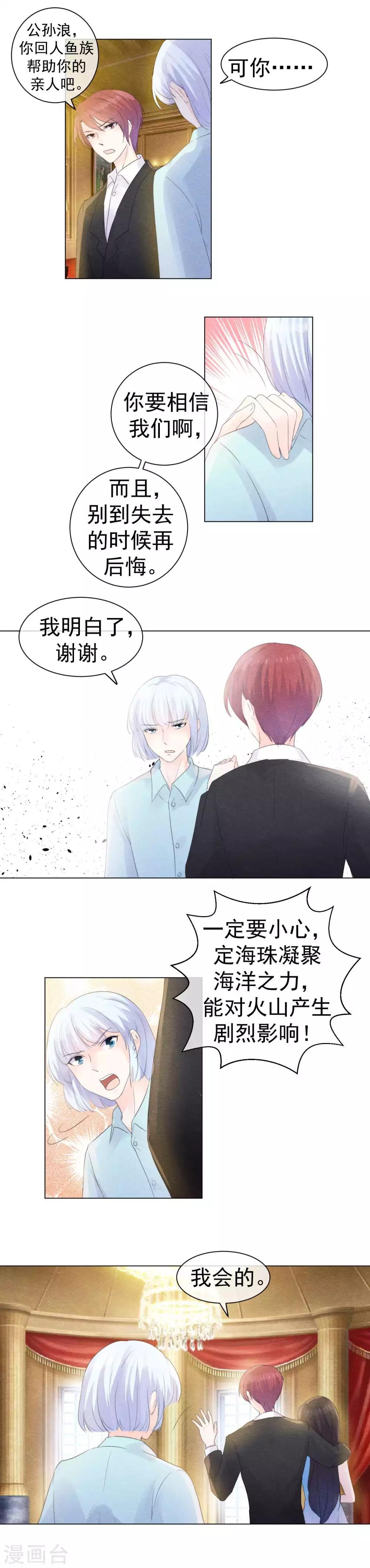 第57话 缠绵千载的爱恨