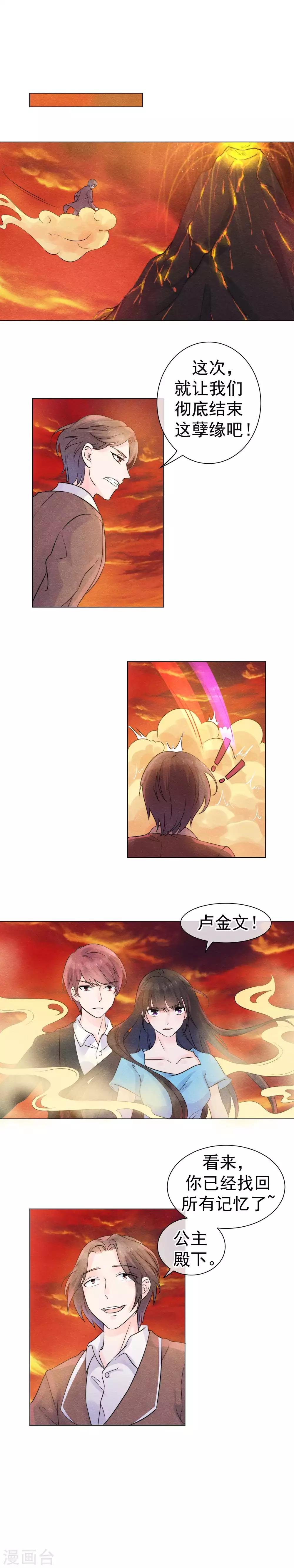 第57话 缠绵千载的爱恨