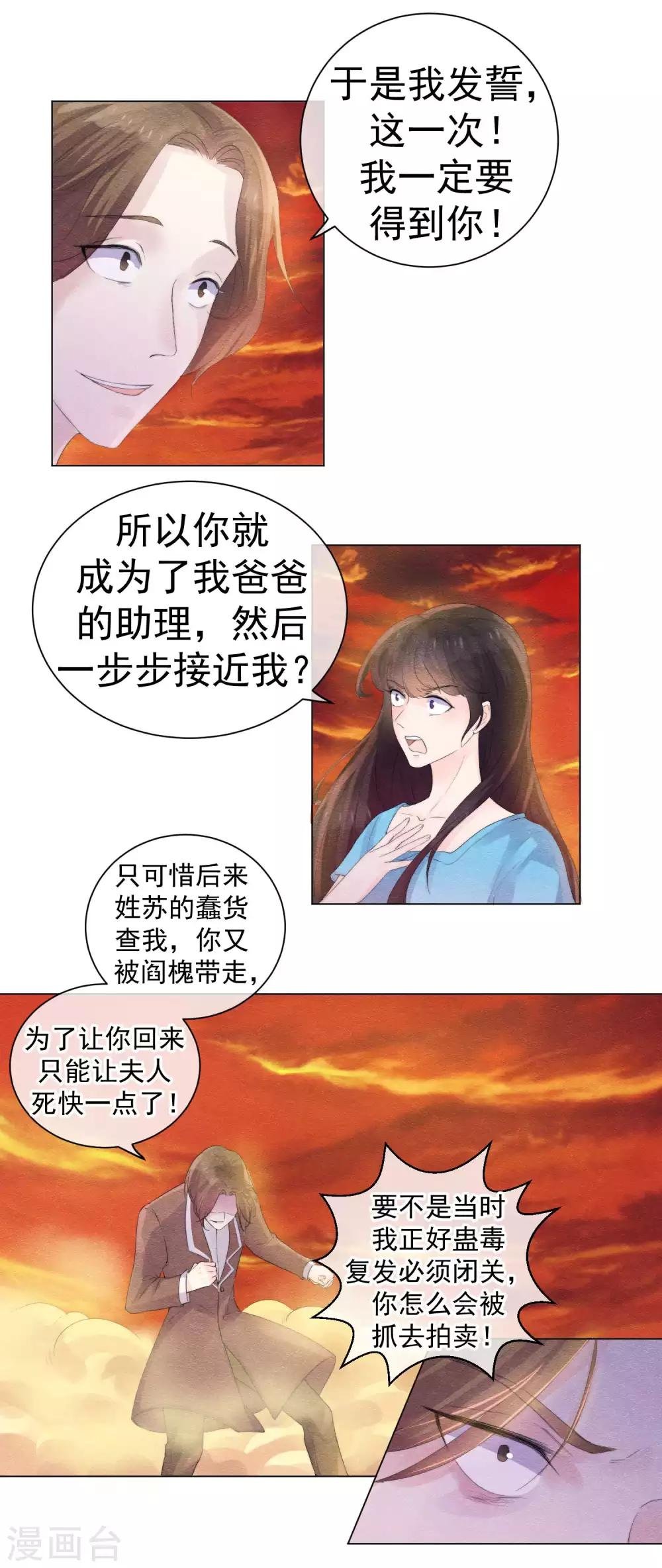 第57话 缠绵千载的爱恨