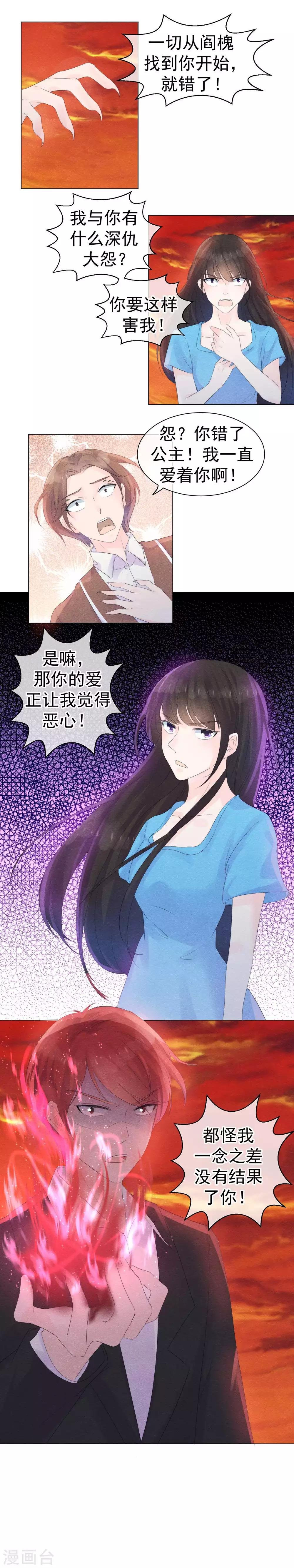 第57话 缠绵千载的爱恨