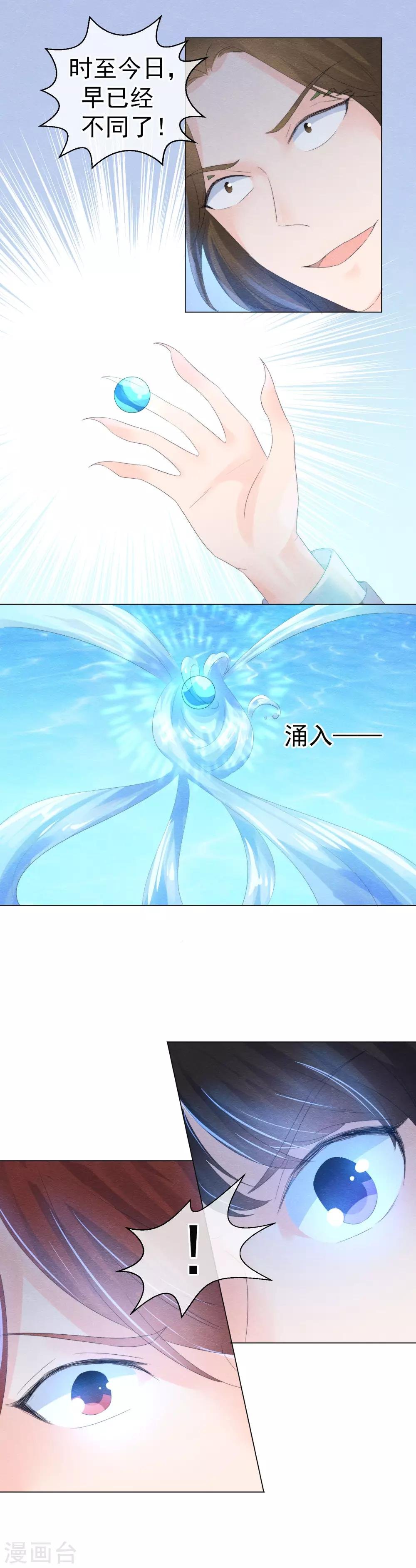 第57话 缠绵千载的爱恨