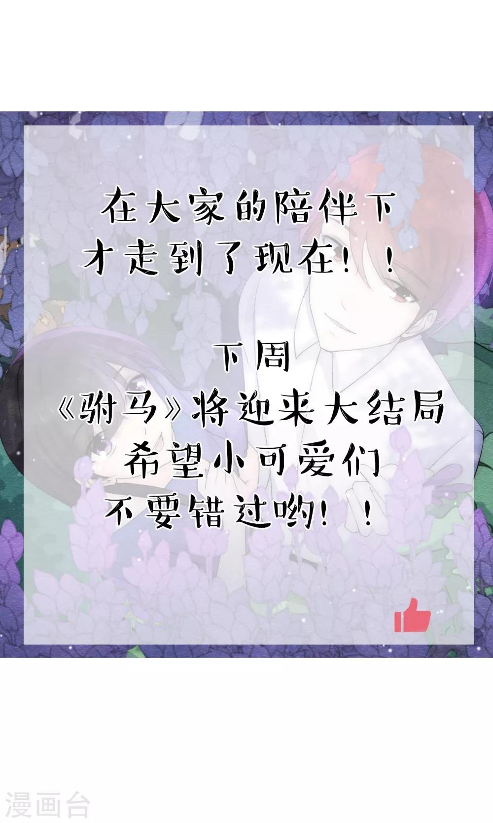 第57话 缠绵千载的爱恨