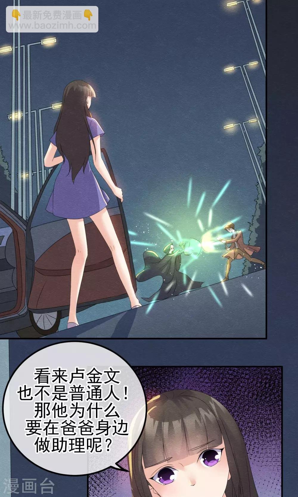 第7话 抱紧她却伤害她