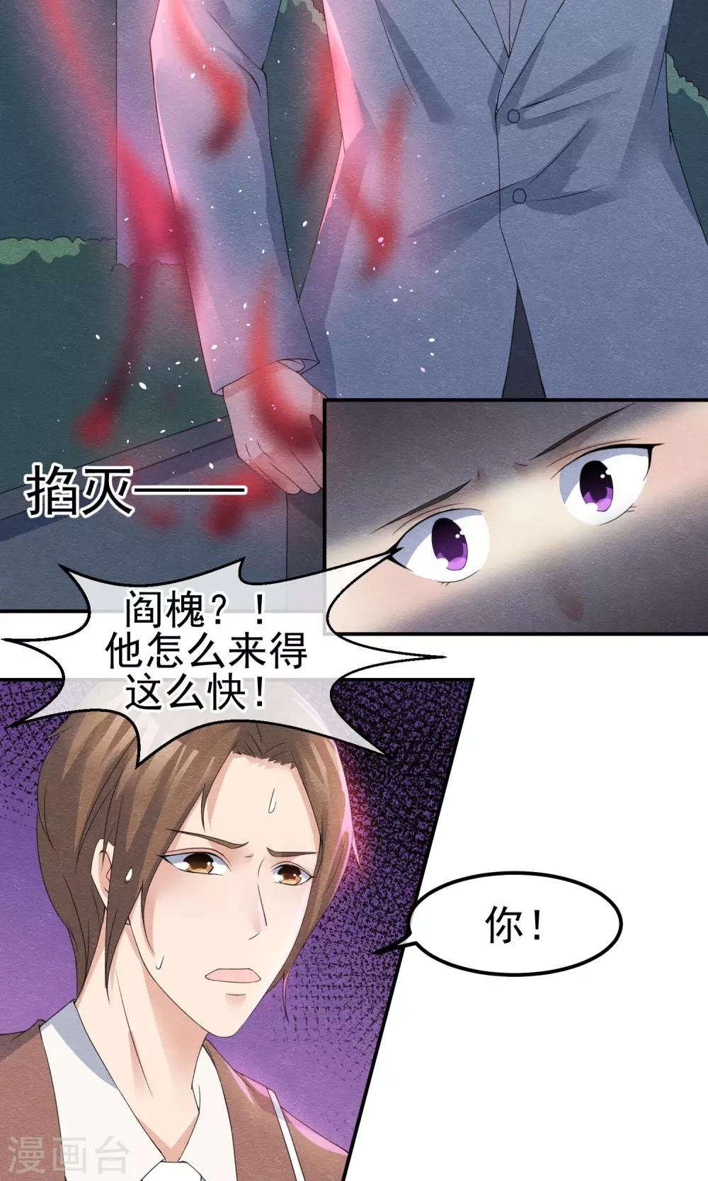 第7话 抱紧她却伤害她