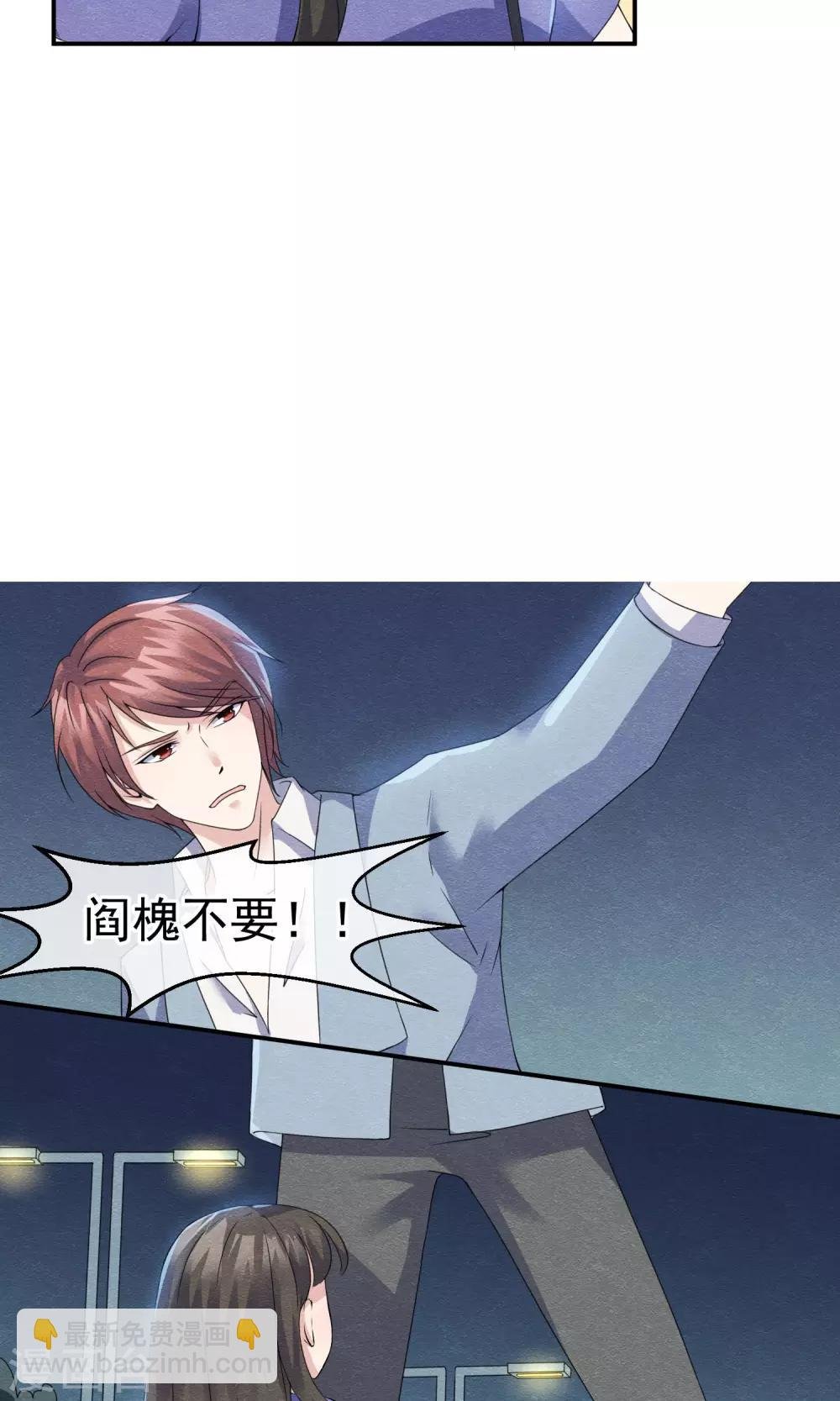 第7话 抱紧她却伤害她