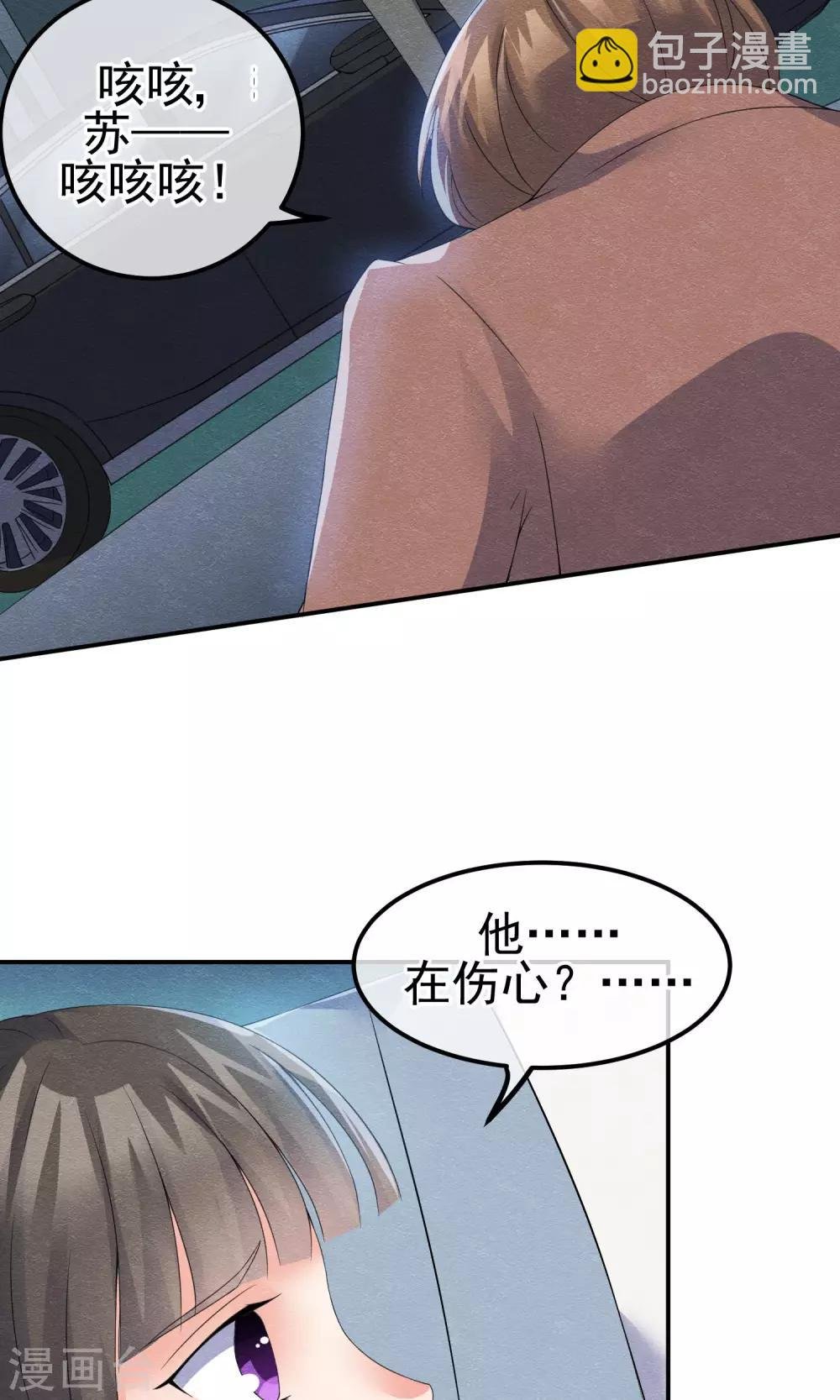 第7话 抱紧她却伤害她