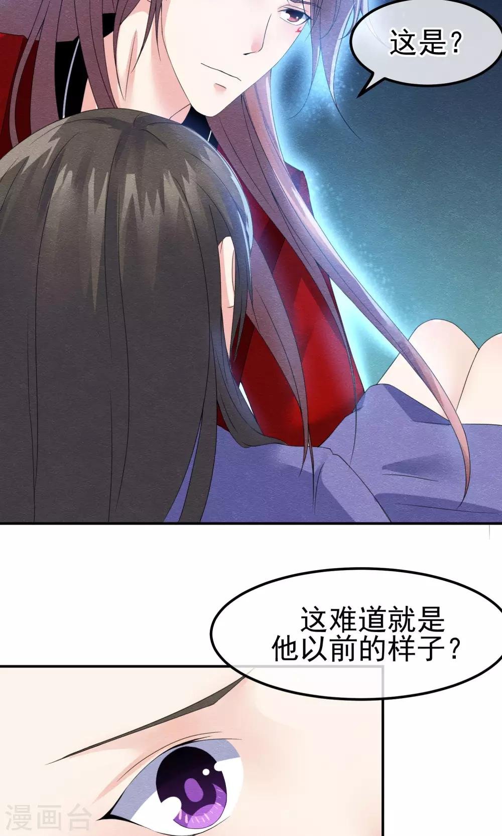第7话 抱紧她却伤害她