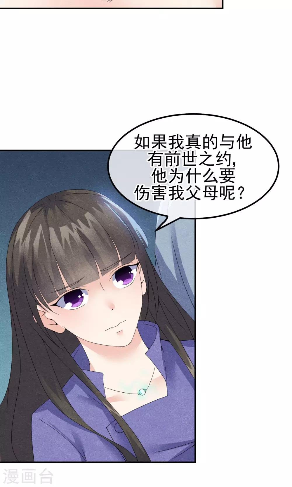 第7话 抱紧她却伤害她