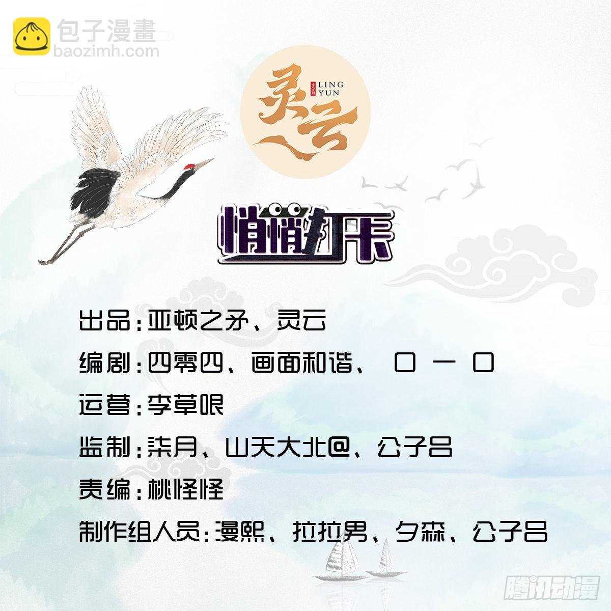 第17话-善恶有报！