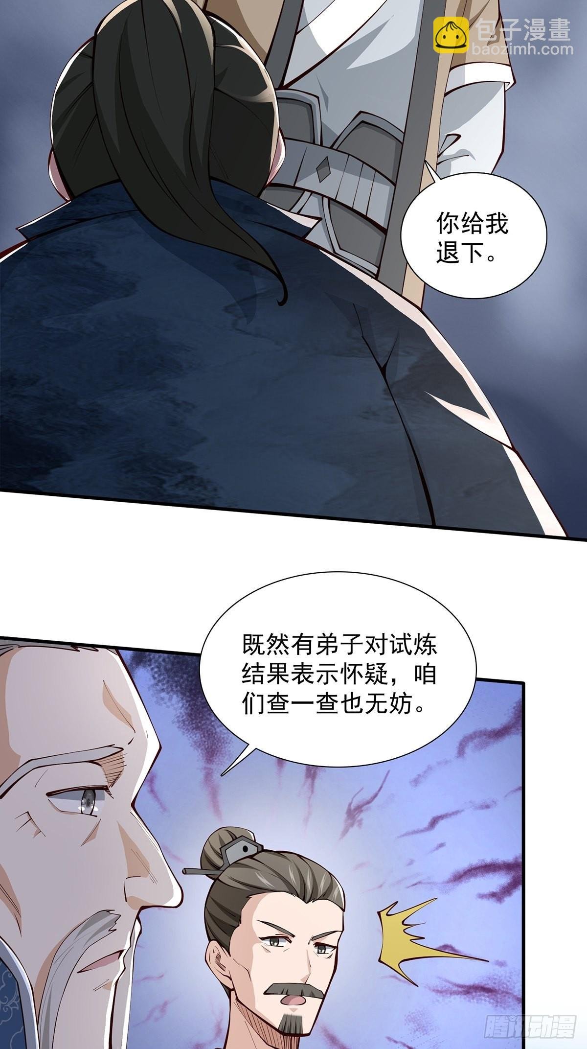 第17话-善恶有报！