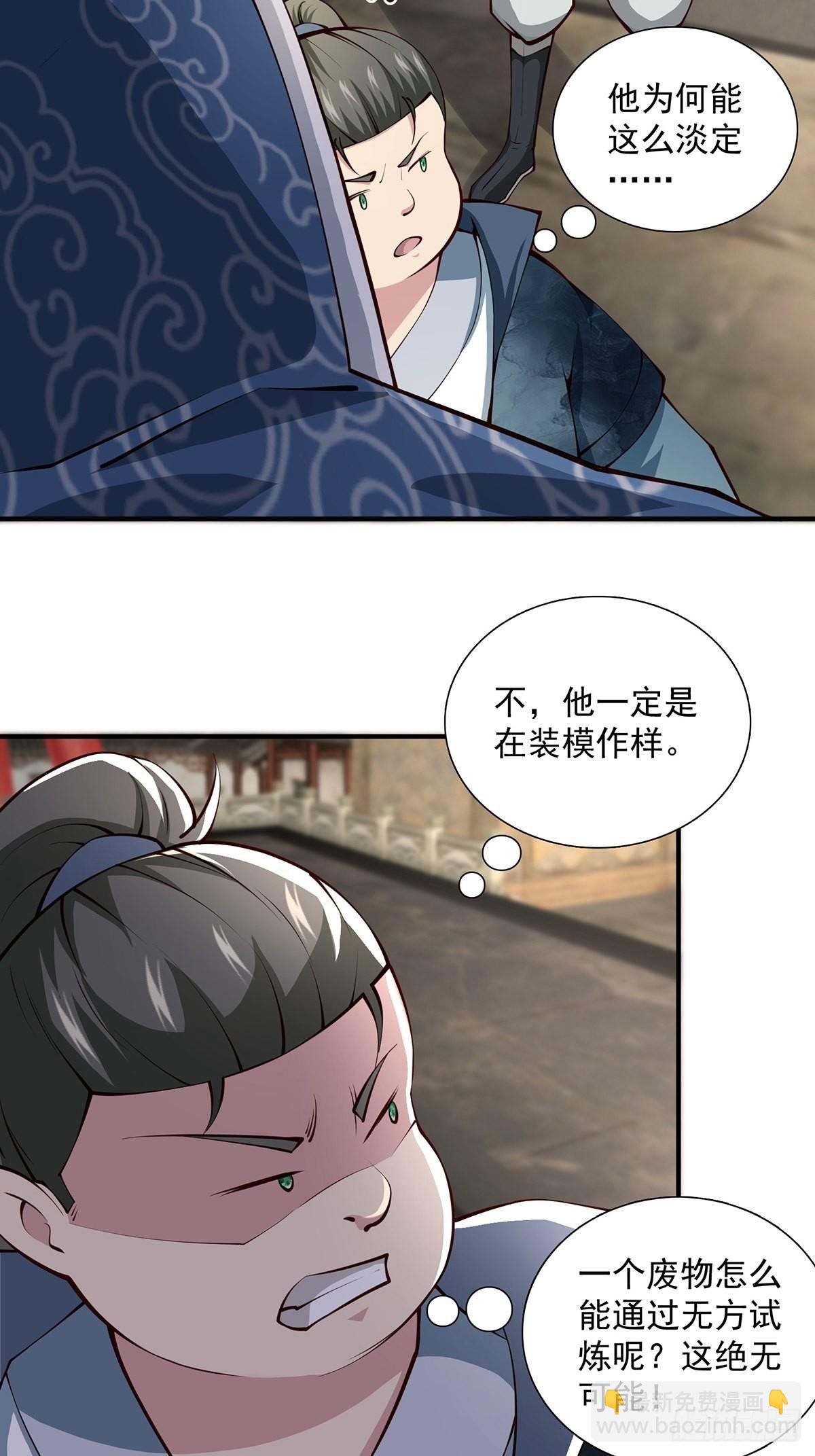 第17话-善恶有报！