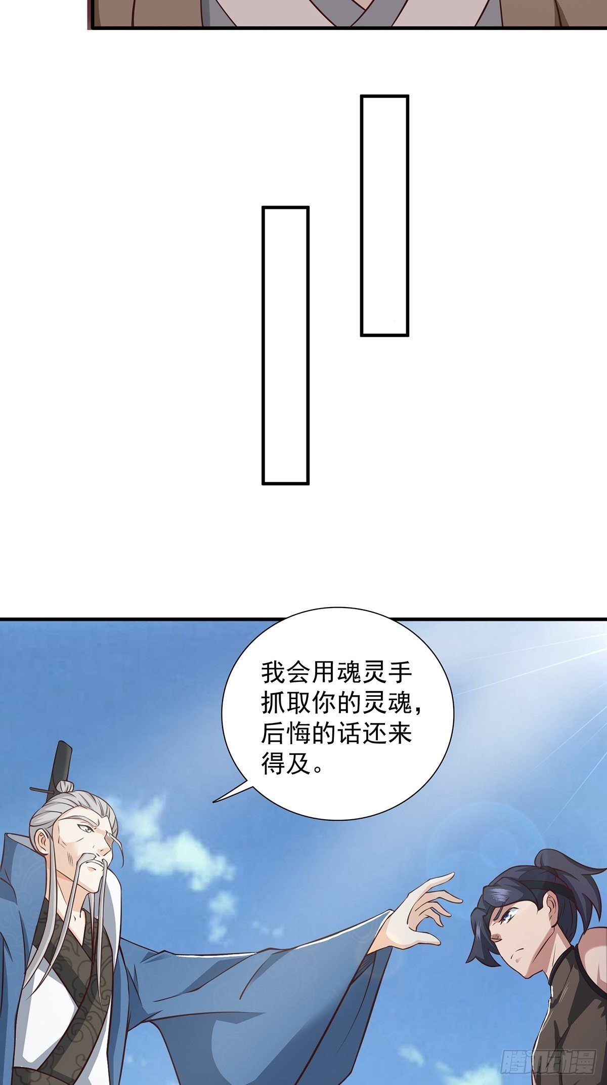 第17话-善恶有报！