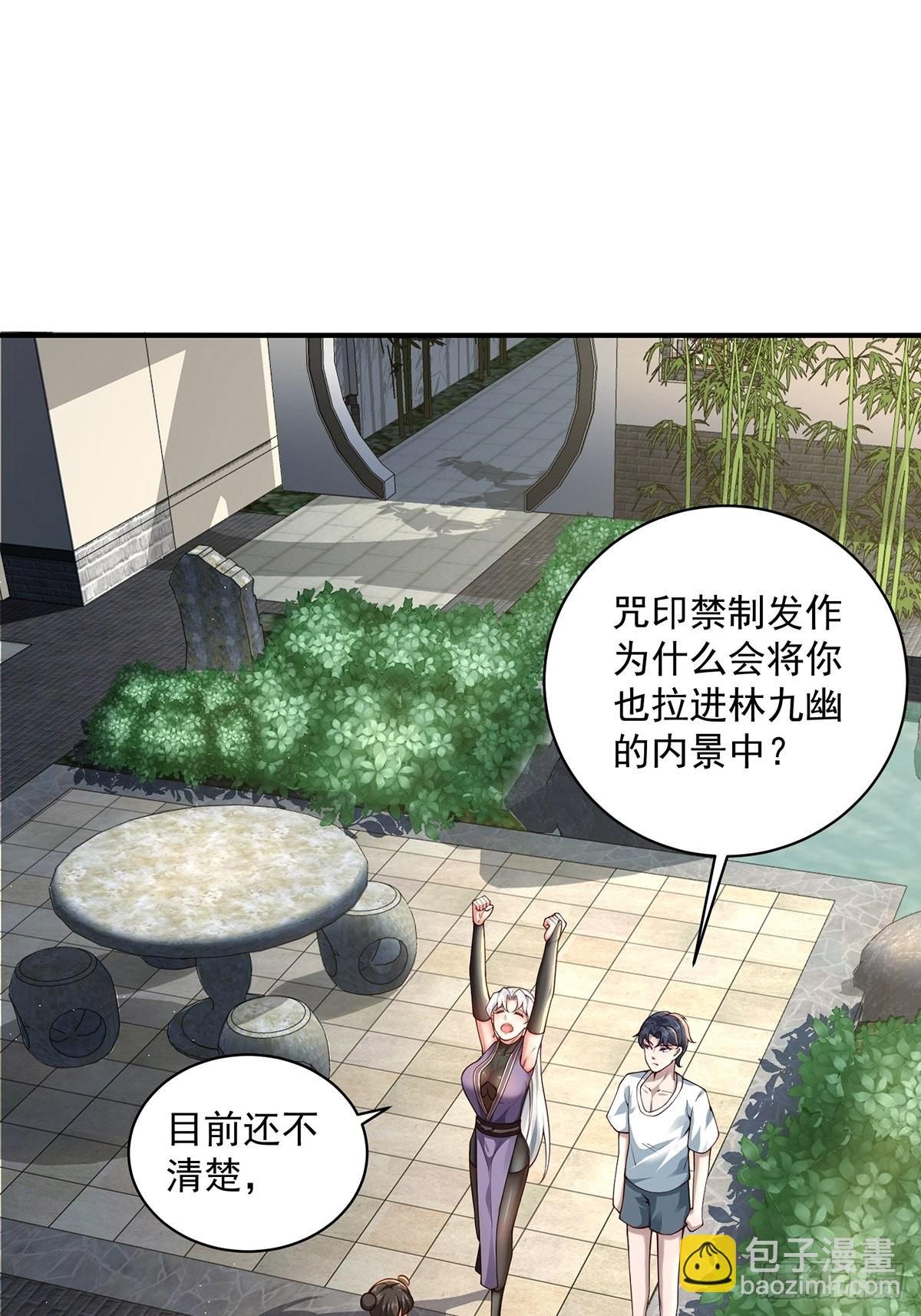 第32话-回到过去