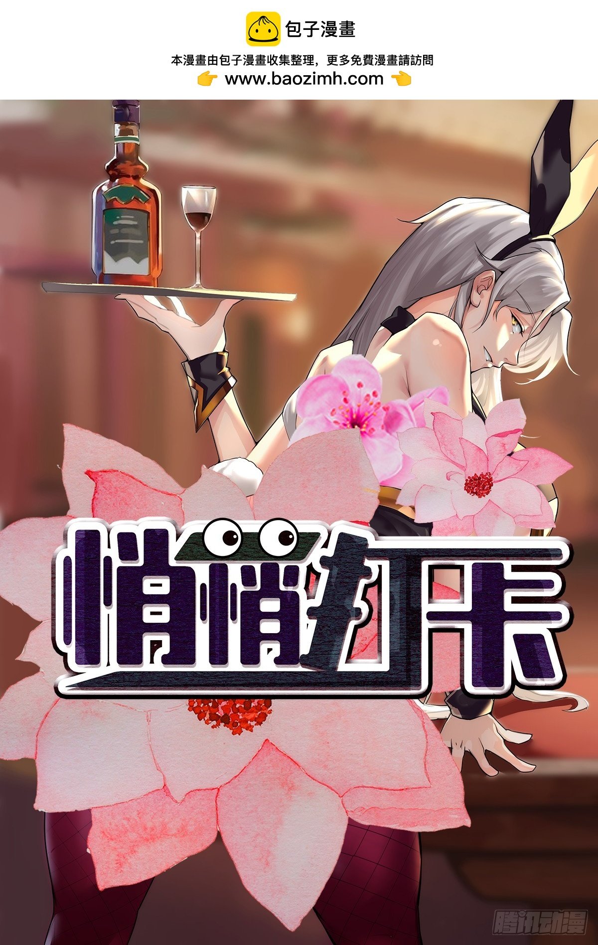 第58话-旧业的烦恼