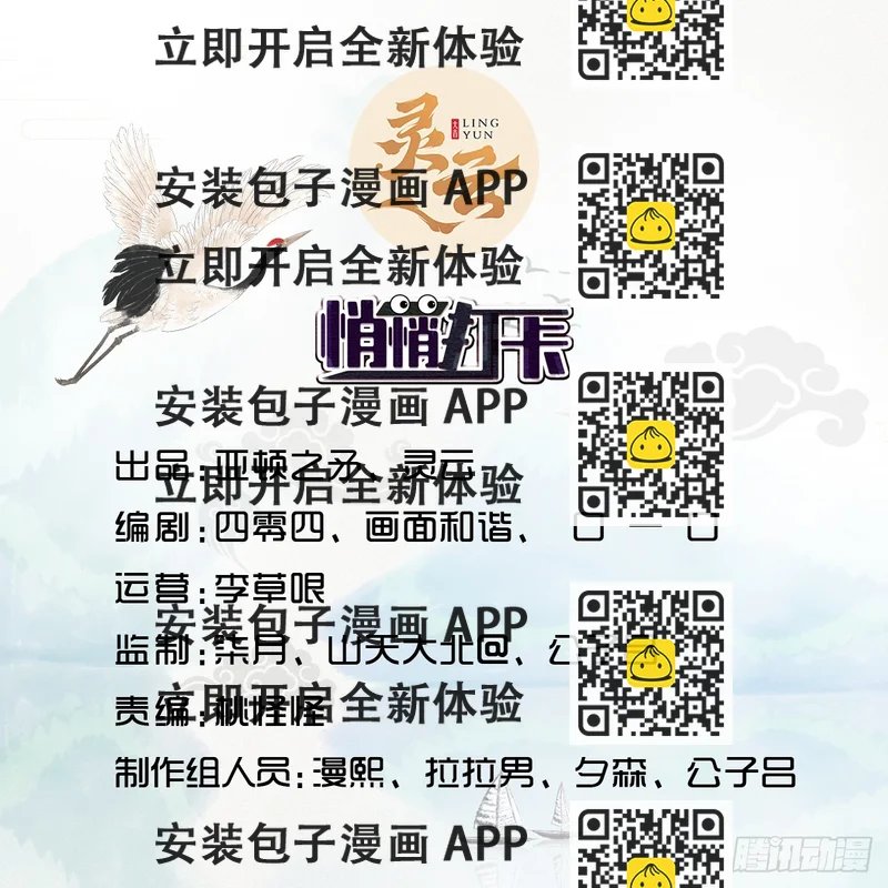 第58话-旧业的烦恼