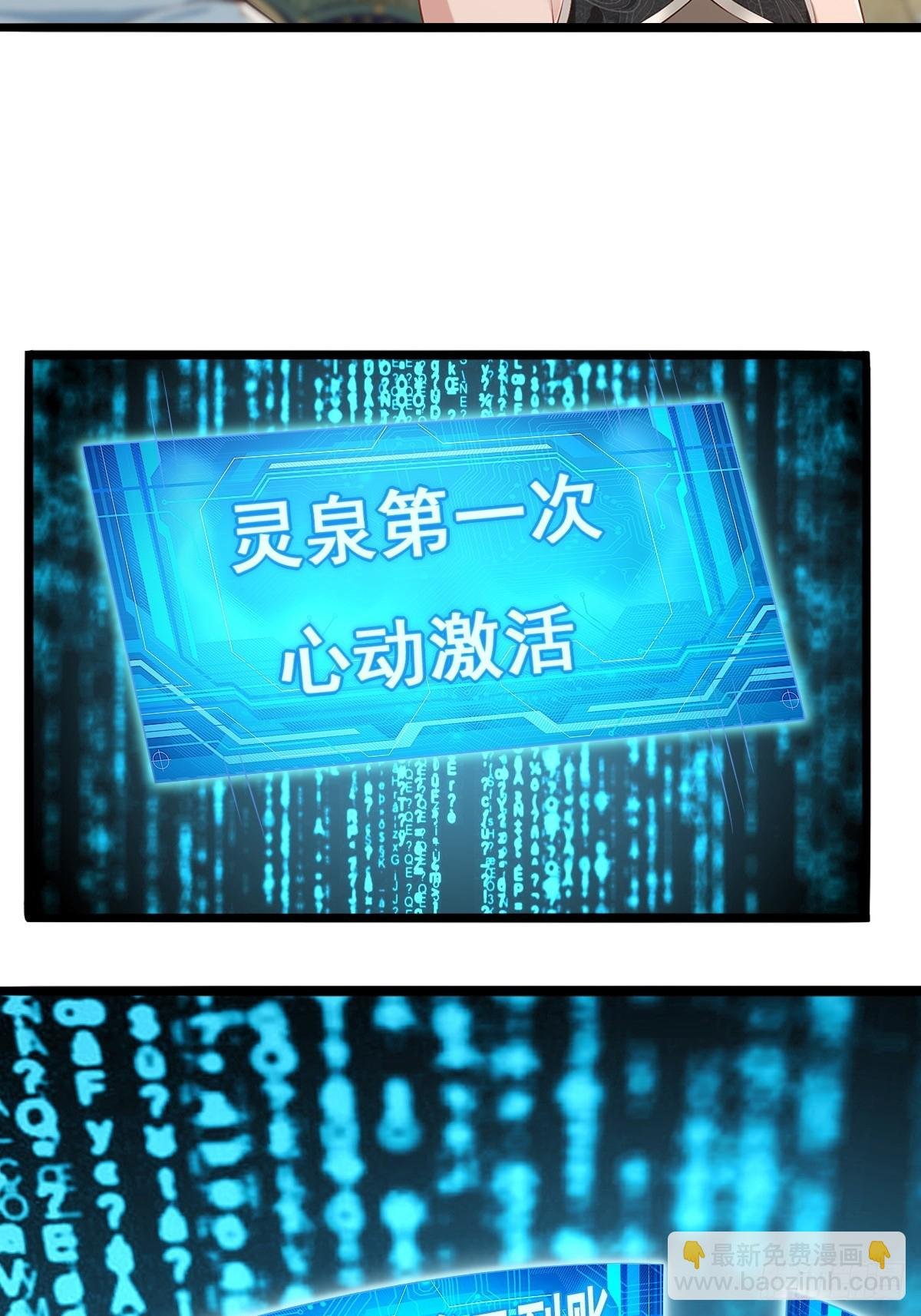 第58话-旧业的烦恼