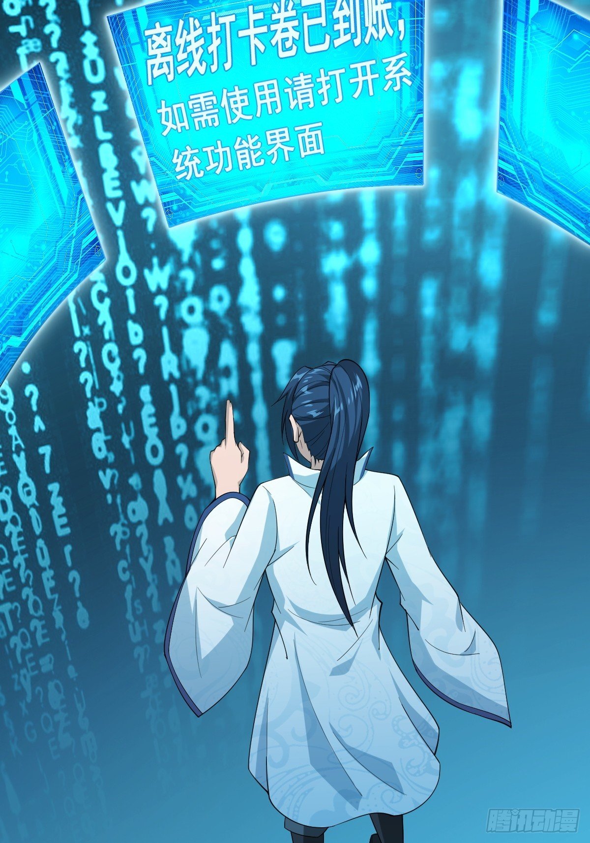 第58话-旧业的烦恼