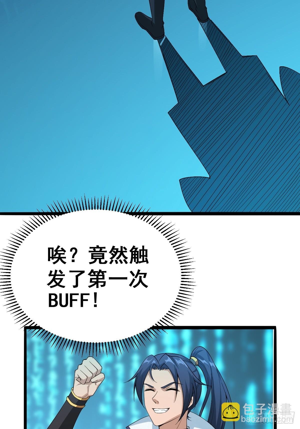 第58话-旧业的烦恼