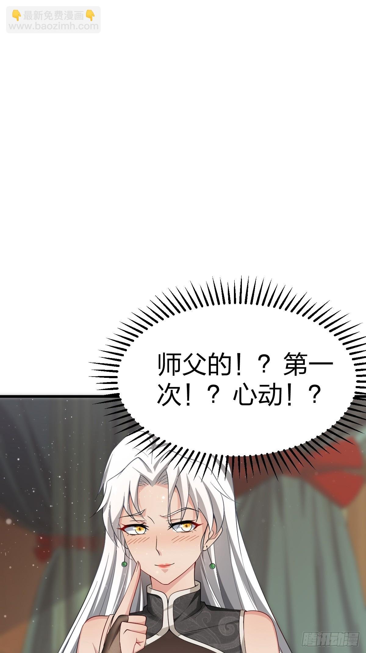 第58话-旧业的烦恼