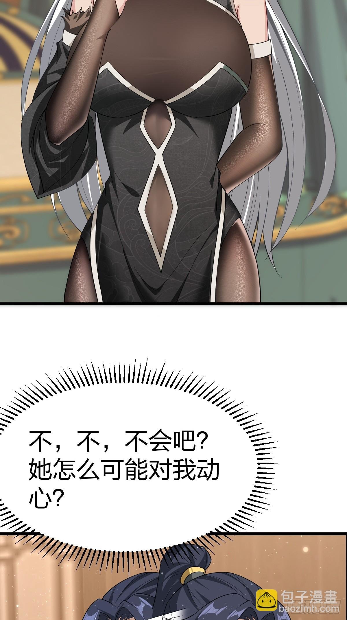 第58话-旧业的烦恼