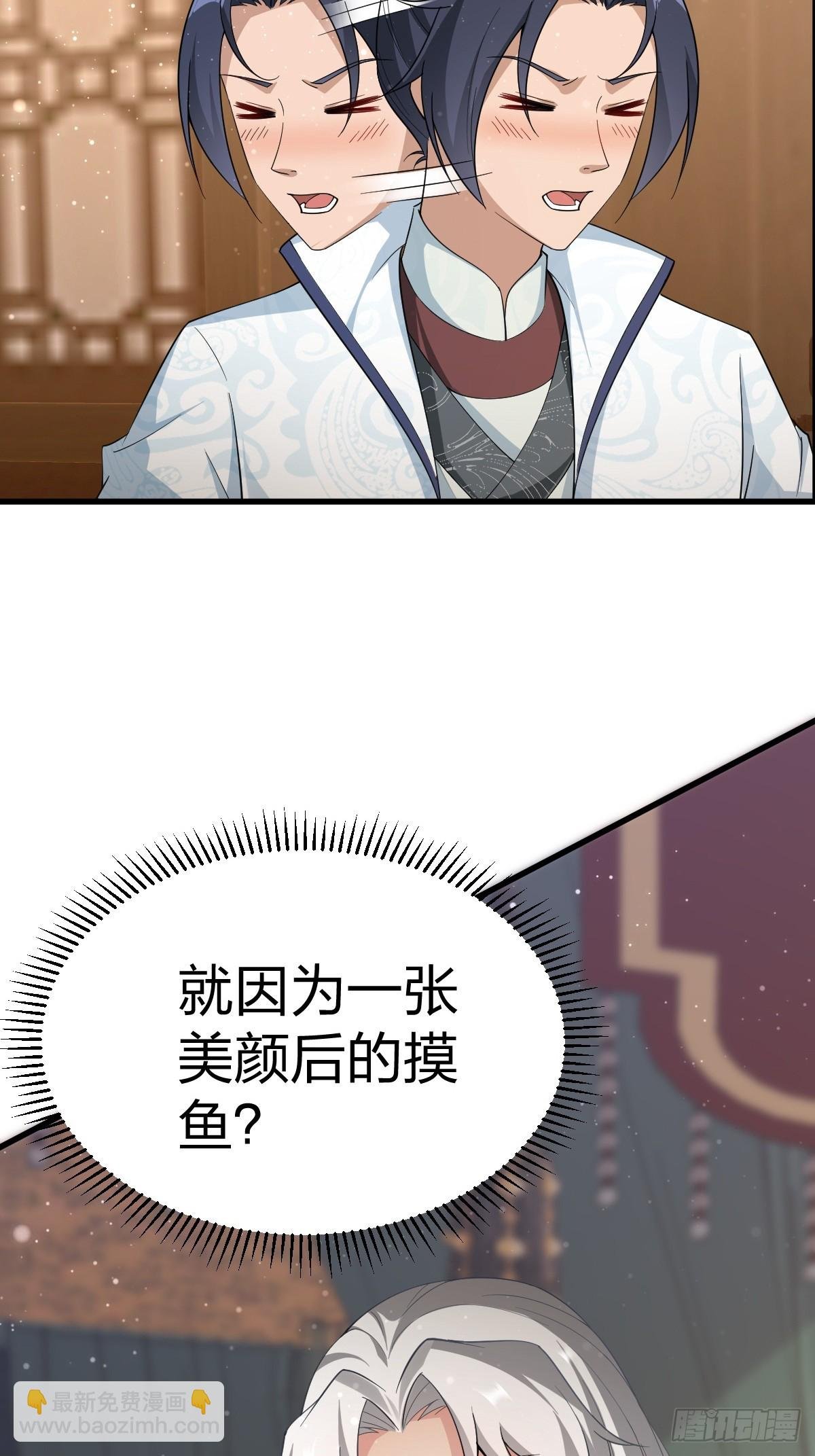 第58话-旧业的烦恼
