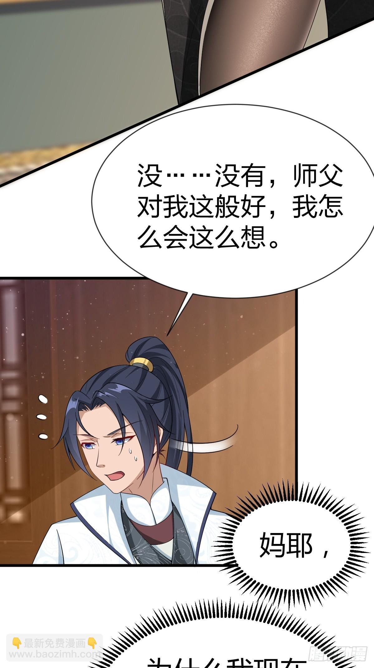 第58话-旧业的烦恼