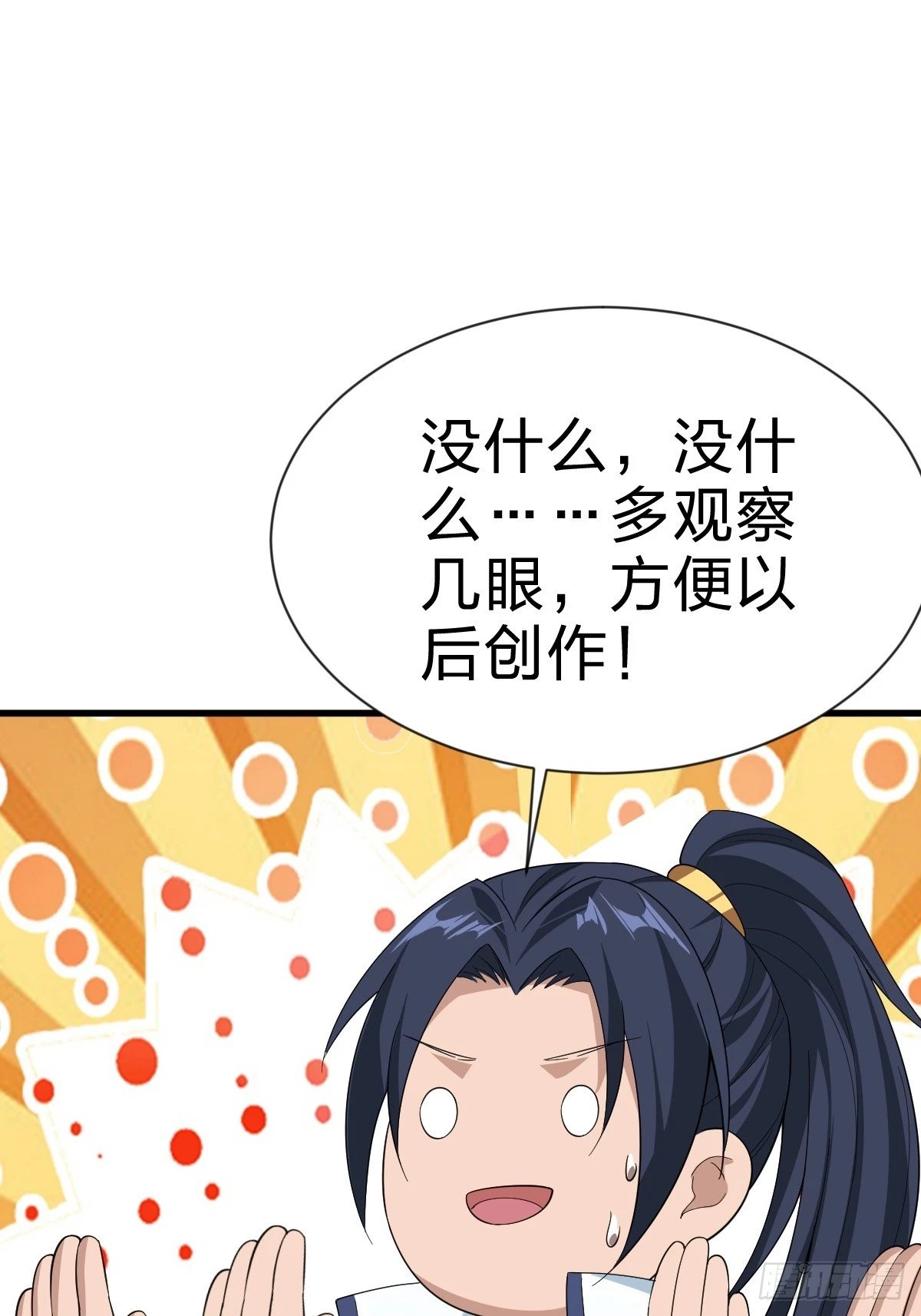 第58话-旧业的烦恼