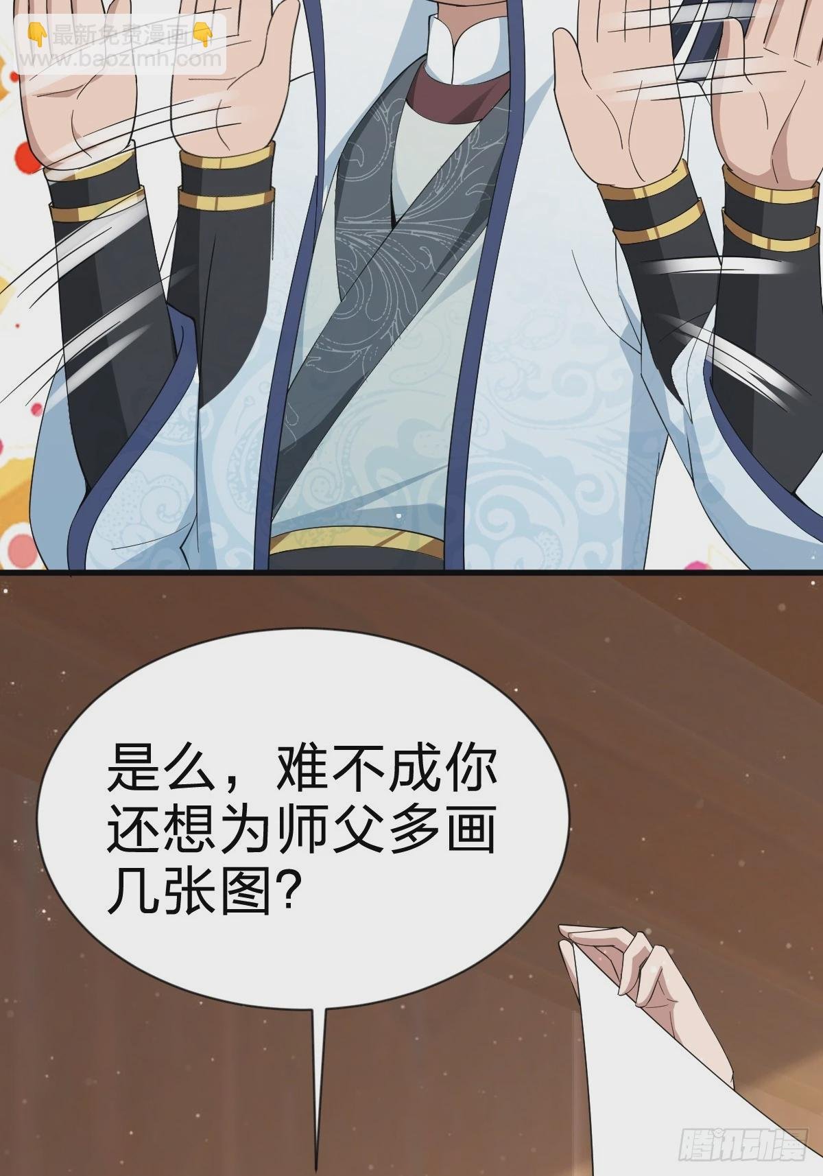 第58话-旧业的烦恼
