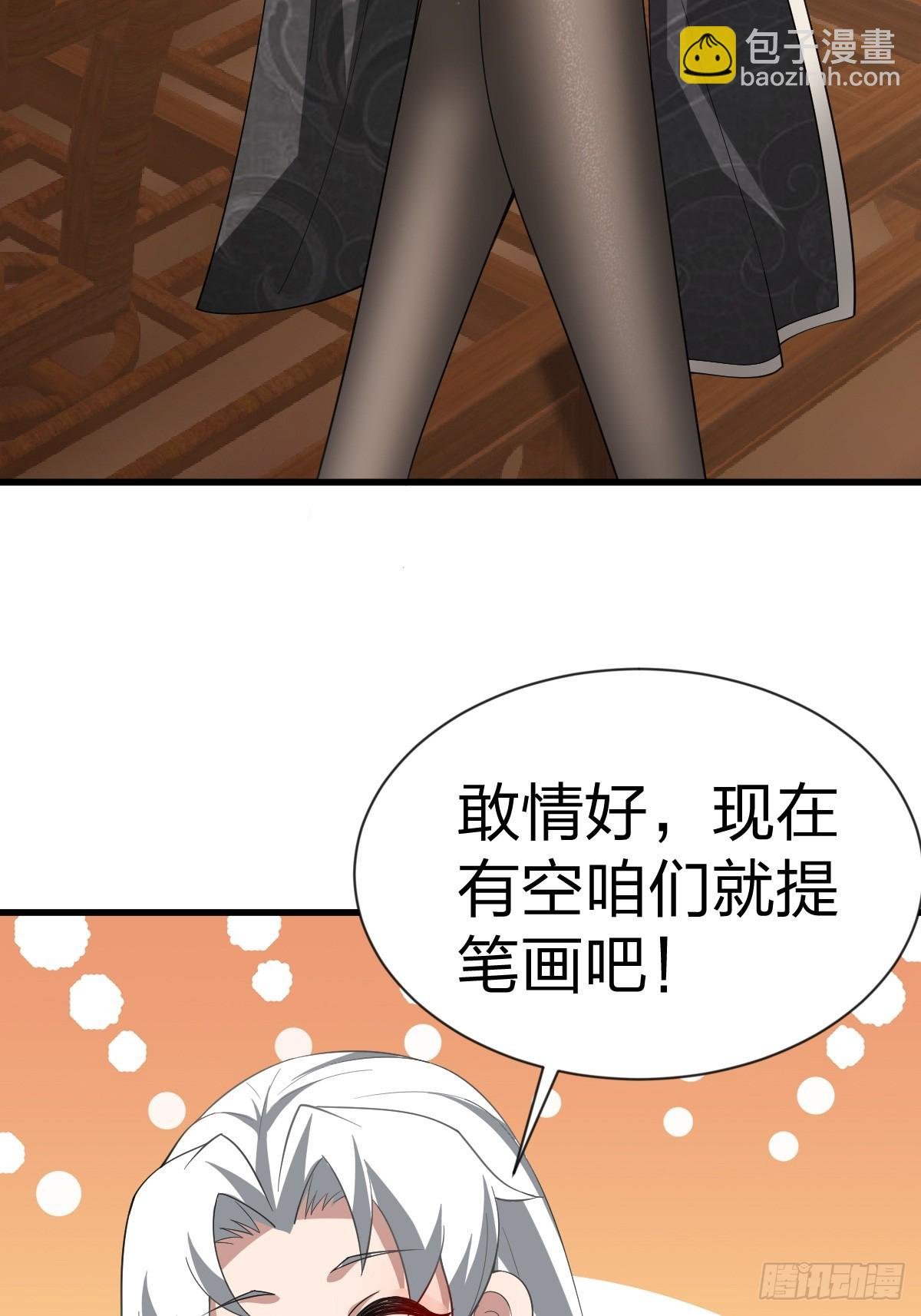 第58话-旧业的烦恼