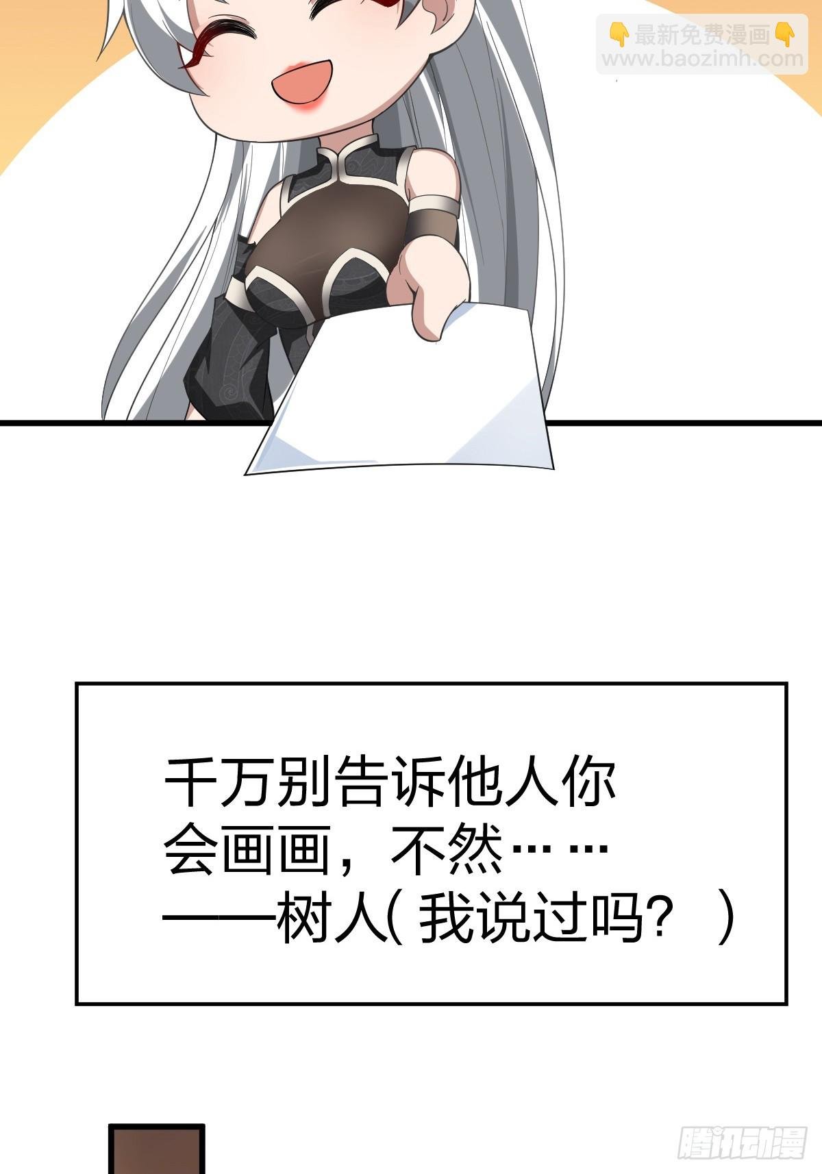 第58话-旧业的烦恼