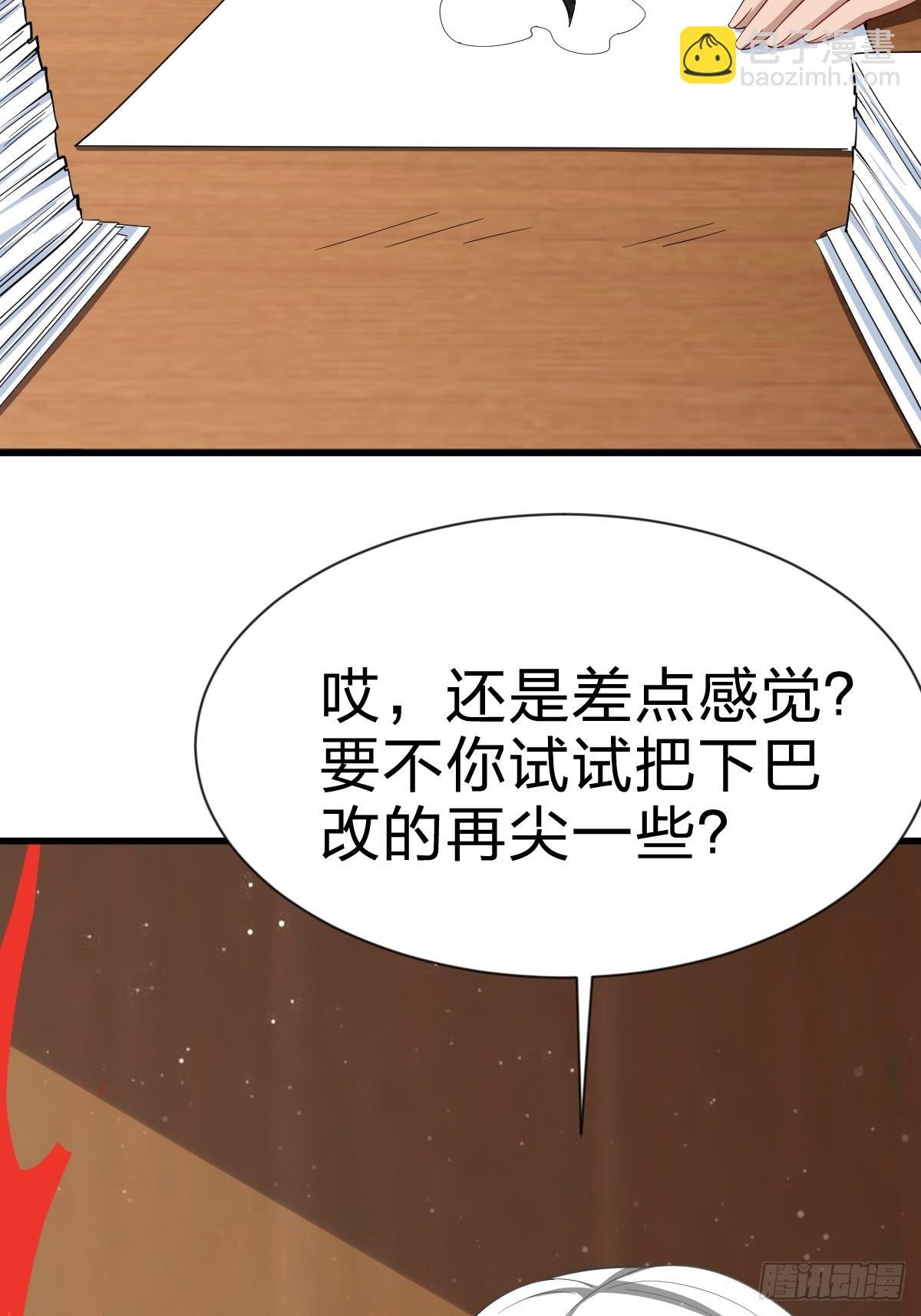 第58话-旧业的烦恼