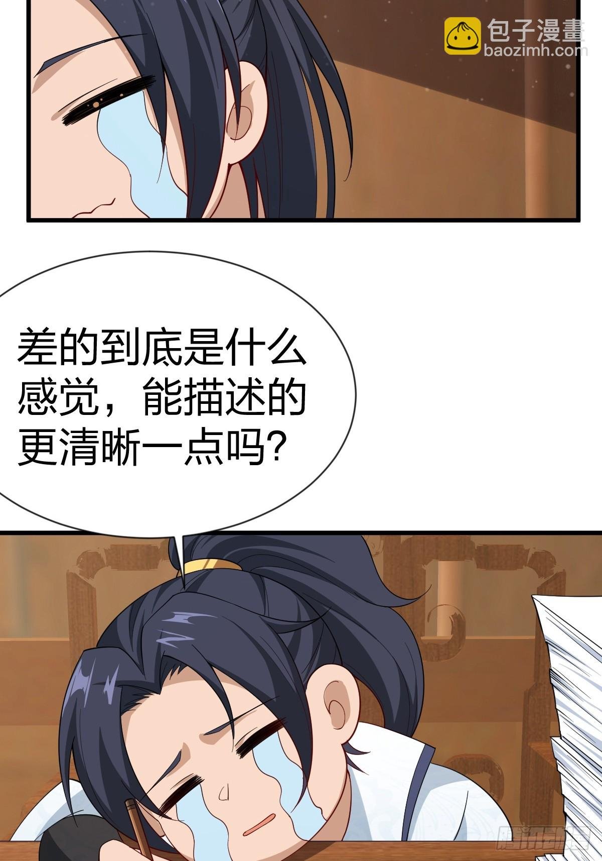 第58话-旧业的烦恼