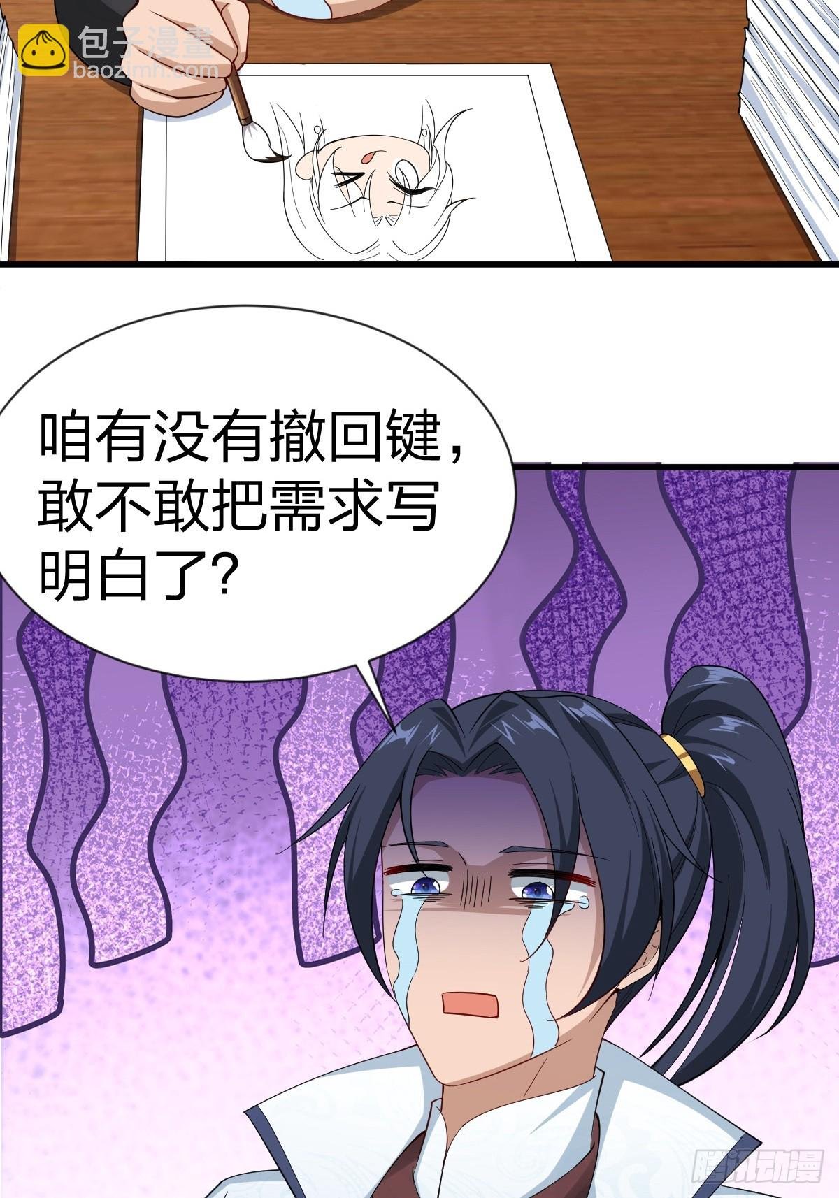 第58话-旧业的烦恼
