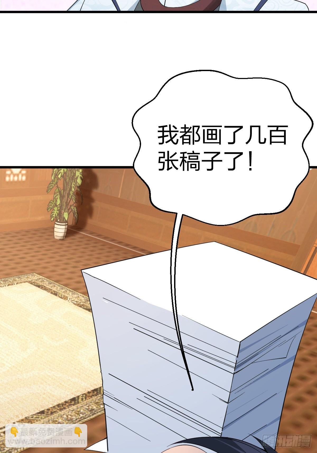 第58话-旧业的烦恼