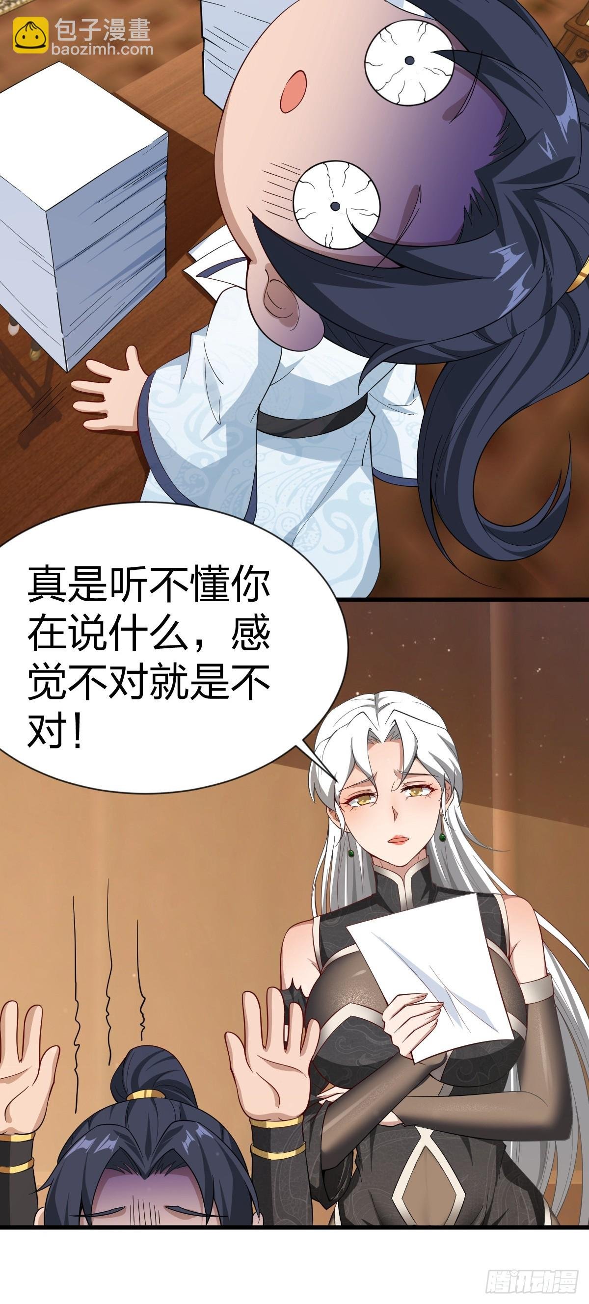 第58话-旧业的烦恼