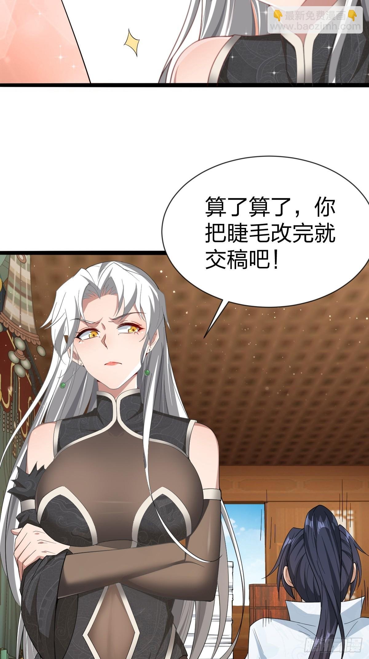第58话-旧业的烦恼