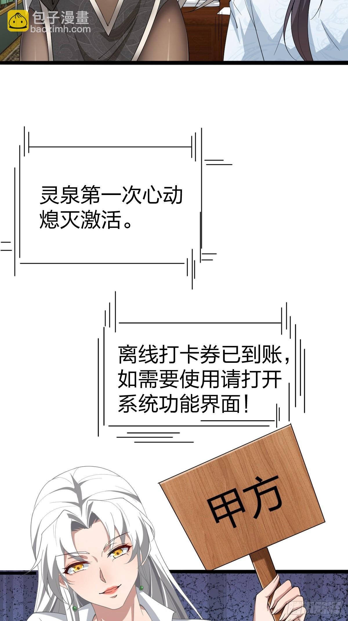 第58话-旧业的烦恼