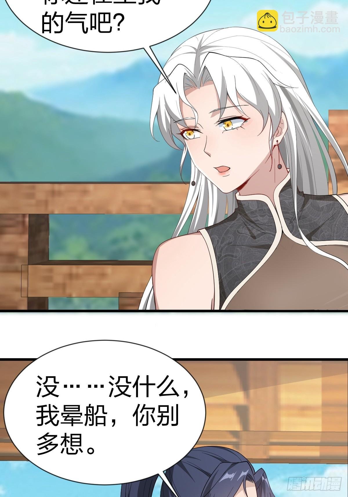 第58话-旧业的烦恼