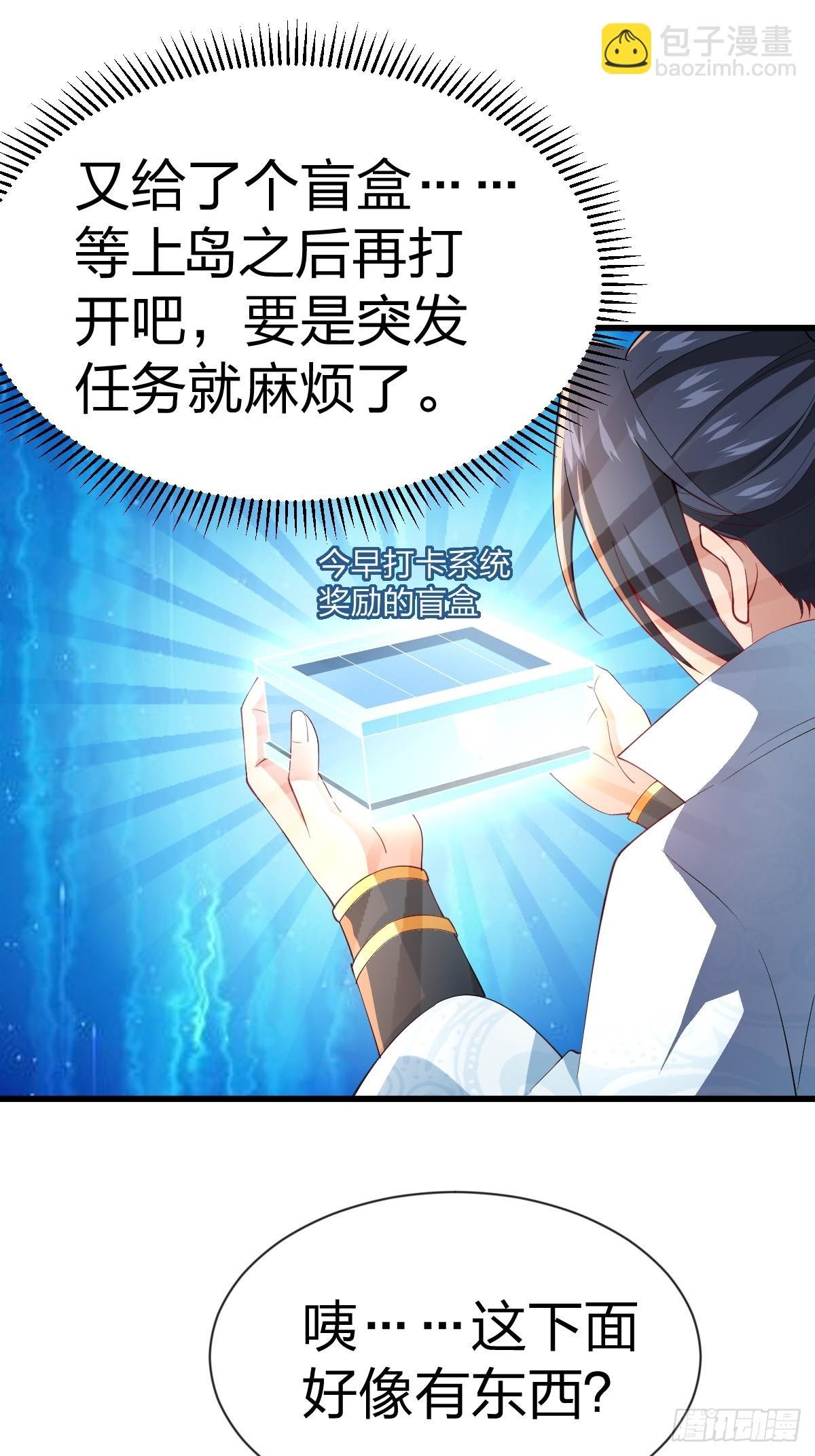 第58话-旧业的烦恼