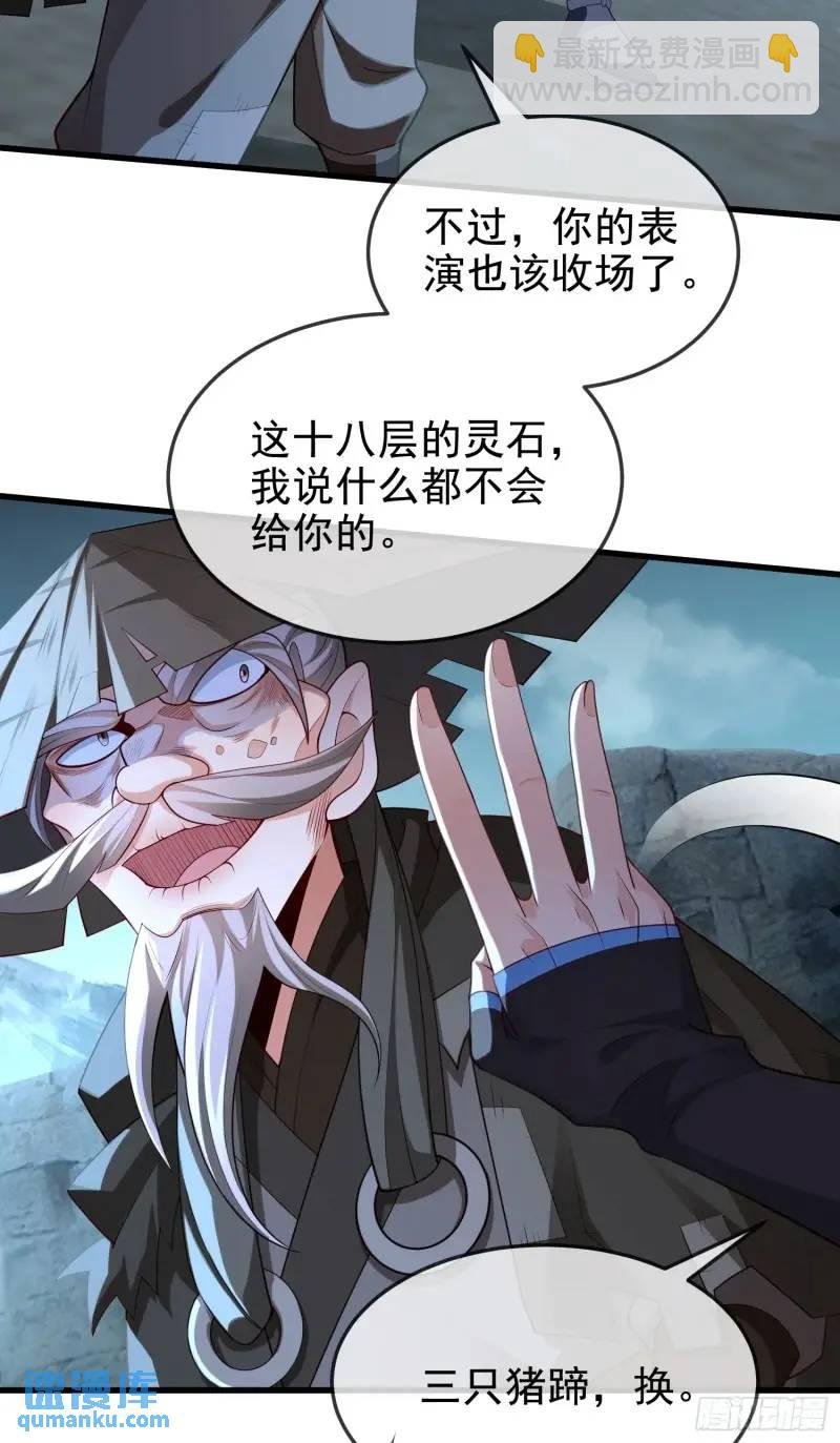 049-人生意义，也抵不过猪蹄