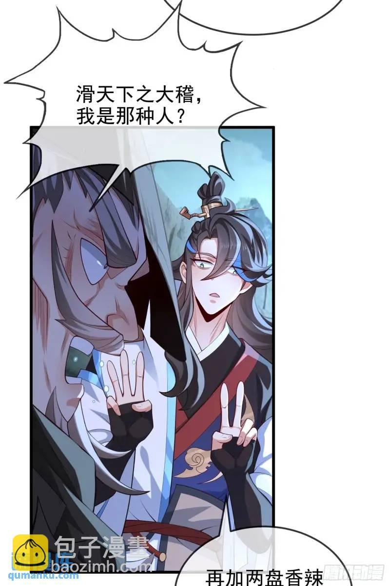 049-人生意义，也抵不过猪蹄