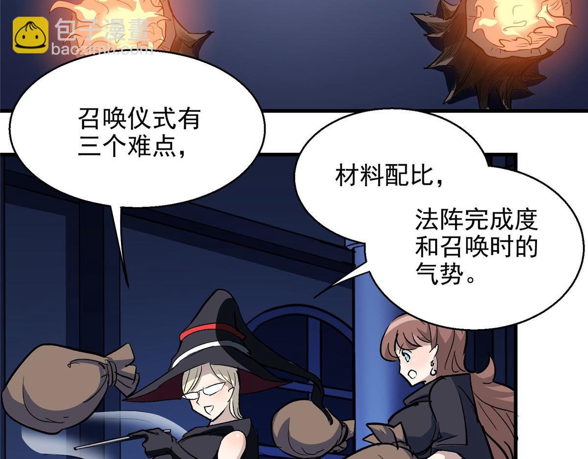 50 天降