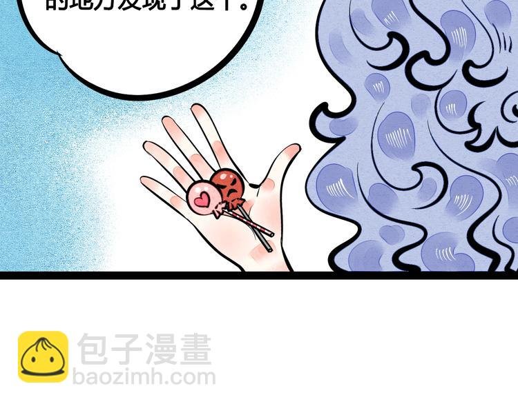 第12单 棒棒糖