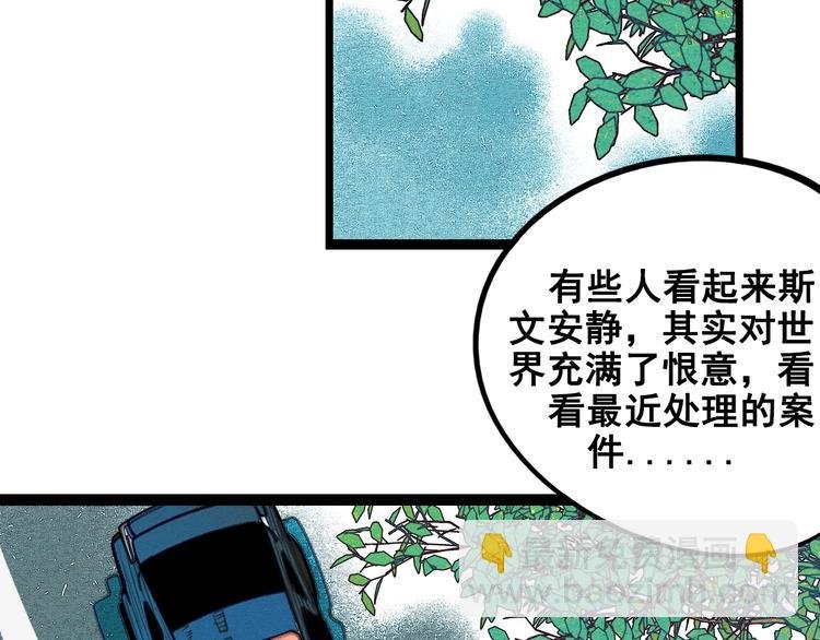 第40话 善良的弱者？