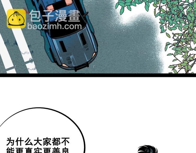 第40话 善良的弱者？