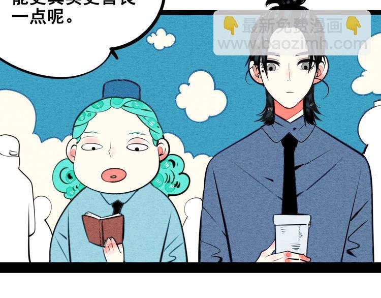 第40话 善良的弱者？