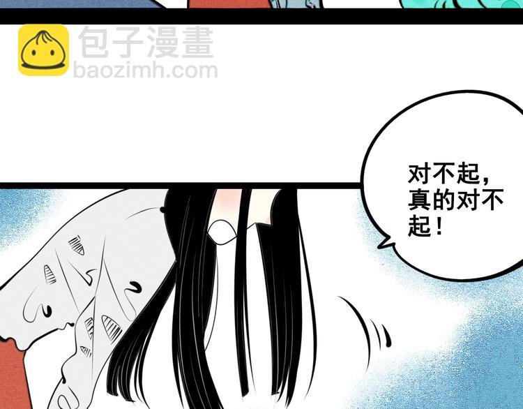 第40话 善良的弱者？