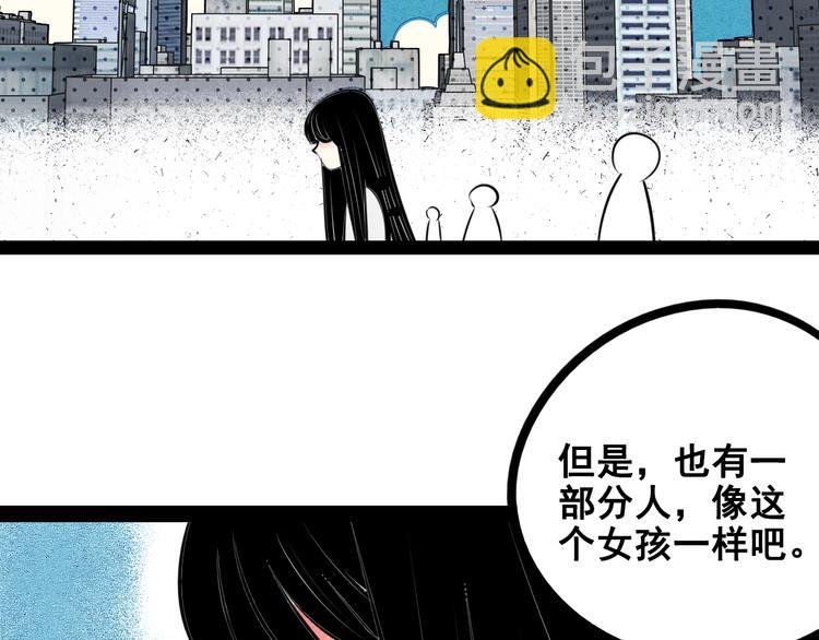 第40话 善良的弱者？