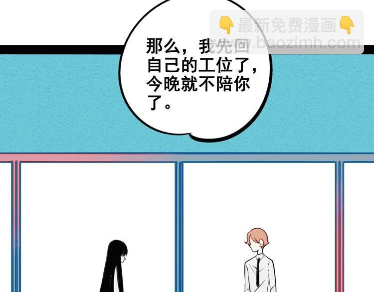 第40话 善良的弱者？
