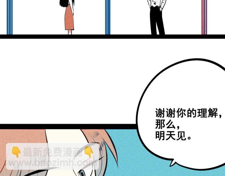 第40话 善良的弱者？